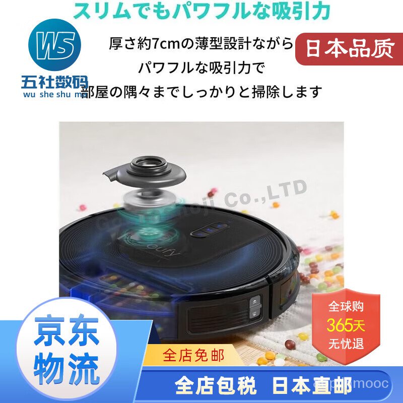 Eufy【日本直郵】智能掃地機器人 支持APP 超薄 強力吸力 靜音設計自動充電防撞擊【部分功能需翻墻】 BDR7