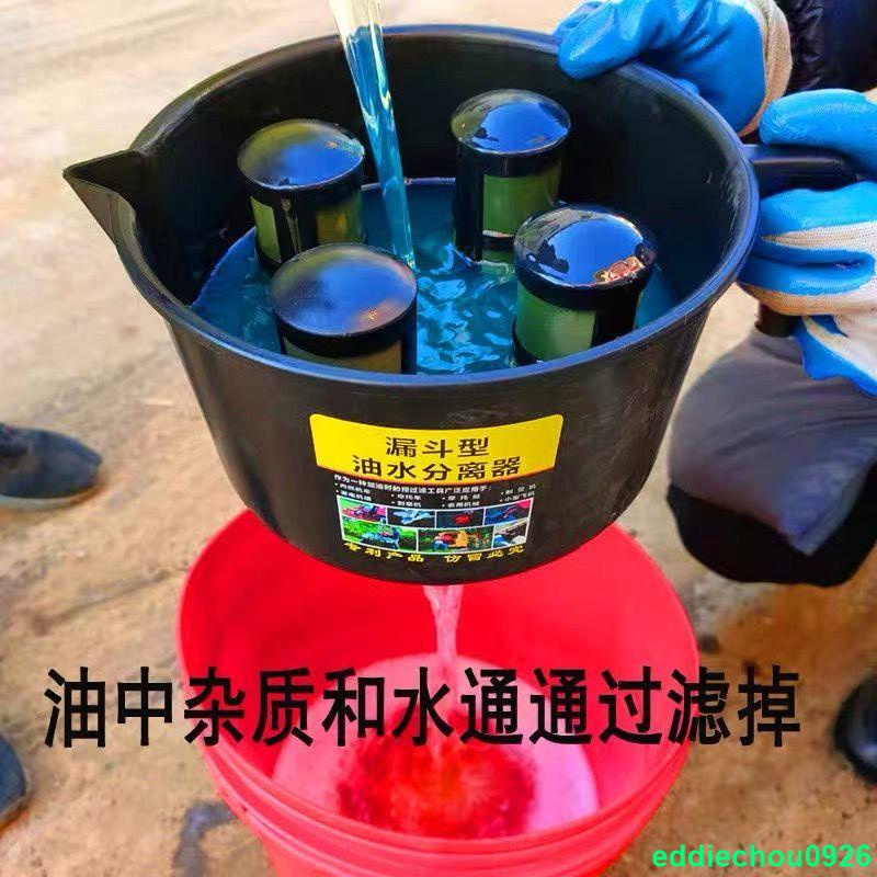 💗新品推薦💗漏斗式油水分離器加油雜質過濾漏子燃油過濾器柴油汽機油漏斗分離