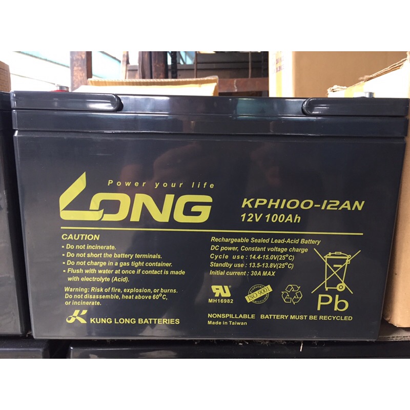 現貨9成新 LONG廣龍 12V100AH 深循環電池 船釣 露營車 農業機具 搬運設備 重機械 長30 寬17 高20