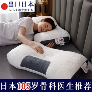 【如意百貨-限時特惠】日本 SPA大豆 助睡眠枕頭 頸椎枕 護頸 家用 單人 枕芯一對裝 專用 不塌陷
