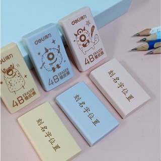 【客製化】橡皮 訂製 免費刻名字 橡皮擦 學生專用 小學兒童大塊普通軟 刻字 訂製 姓名