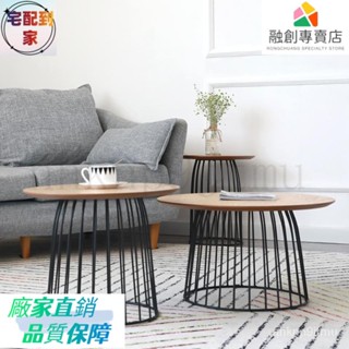 超優惠-可開發票 創意 客廳 圓形茶幾 組閤 簡約 小戶型傢用鐵藝咖啡桌輕奢橡木沙髮邊幾