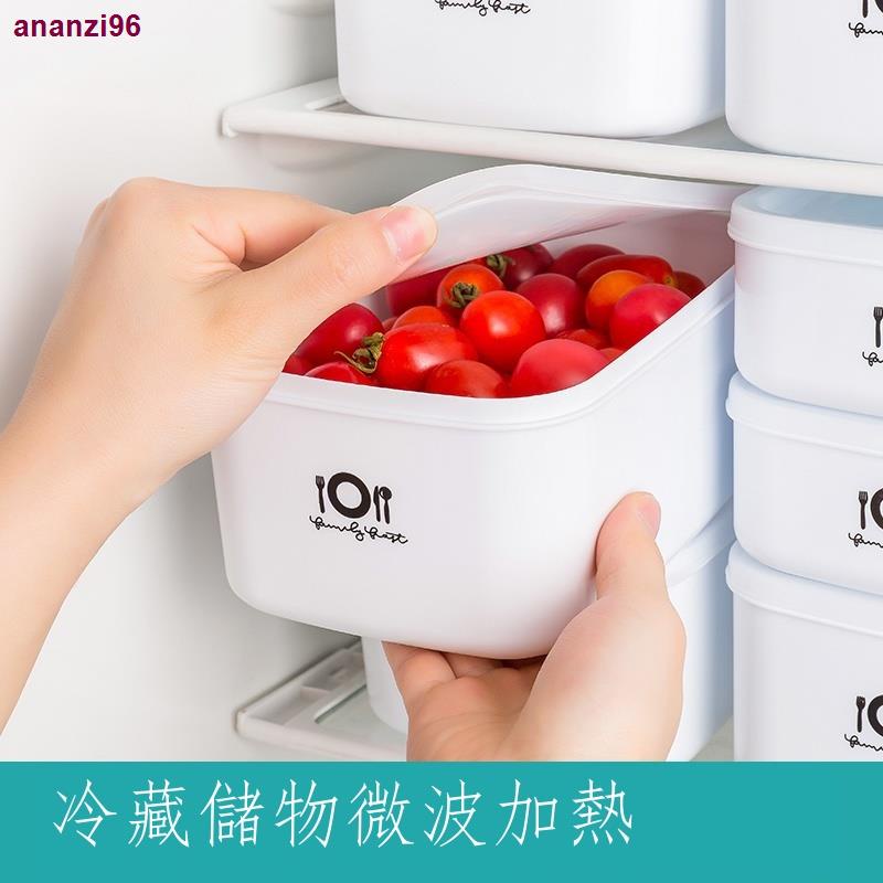 ℗✓新奇小店 保鮮盒家用冰箱塑料裝食品水果食物密封收納盒長方形廚房便當儲存