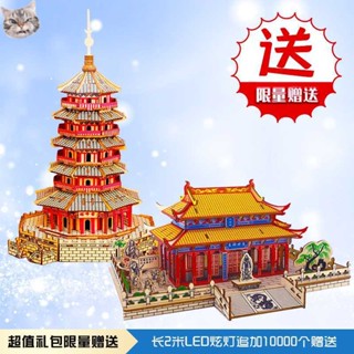 木質3D立體拼圖成人手工益智DIY拼裝模型雷峰塔建築擺件兒童積木
