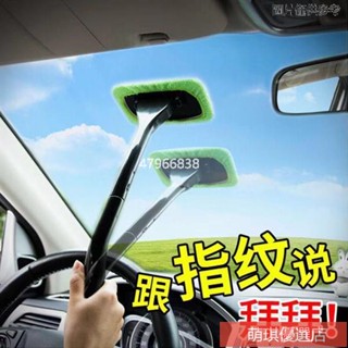 🔥臺灣出貨+熱賣✨ 汽車前擋玻璃清潔刷 車用除塵器 除霧車窗刮 家車兩用多功能清洗擦 細節刷 美容刷 內飾美容用品
