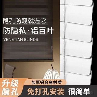 🔥免運、臺灣熱賣🔥百葉窗簾免打孔捲簾陞降全遮光辦公室廚房衛生間臥室傢用防水伸縮 IFAG