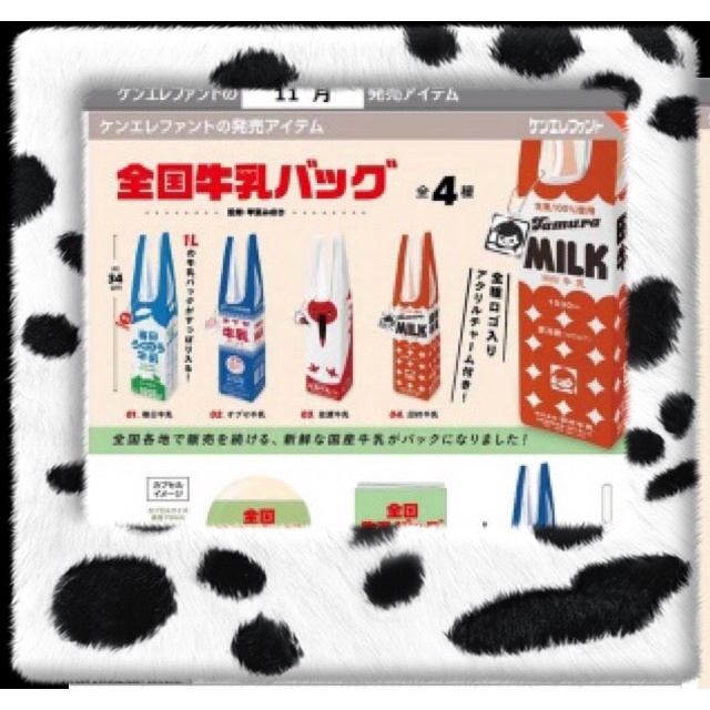《東扭西扭 》『2023/11月預購』日本全國牛乳提袋 全4款 扭蛋 Kenelephant 轉蛋 日本 牛乳 提袋