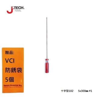 【JETECH】彩條起子 十字型102 - 5x300㎜-GB-LC5-300(+)-1200 日本設計，附磁性
