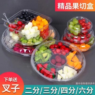 ✨桃園出貨✨出貨一次性水果盒 送叉子 塑膠鮮果切拼盤盒 水果撈沙拉打包盒 圓形透明有蓋 打包盒 一次性餐具