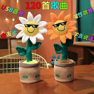 毛絨娃娃#網紅跳舞太陽花仙人掌會唱歌跳舞發光會學說話兒童玩具送女生禮物