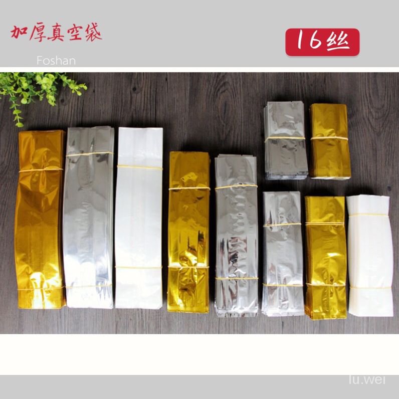 【免運】茶葉真空袋包裝袋金色銀色透明半斤裝一斤裝封口袋500g密封袋子 5RQI