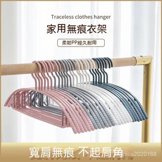 臺灣出貨 防滑無痕衣架加粗家用晾衣架寬肩衣掛塑膠衣架子歐式衣架不起包止滑衣架 吊衣架 內衣架 三角衣架 曬衣服 掛衣架
