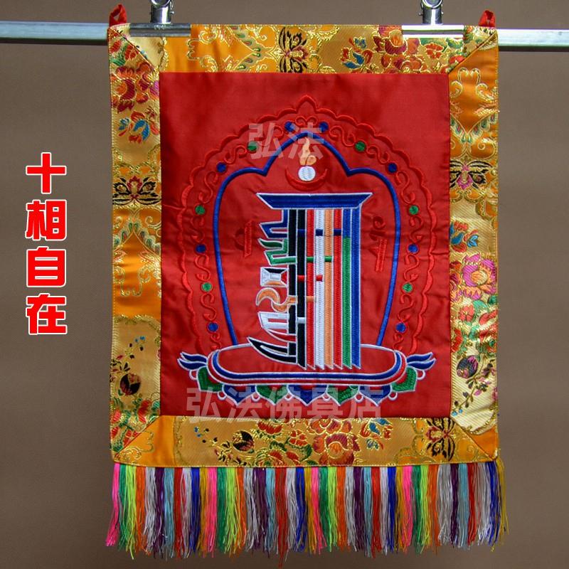 臺灣出貨 藏傳佛教 居家供佛 吉祥十相自在掛飾唐卡墻壁小掛畫