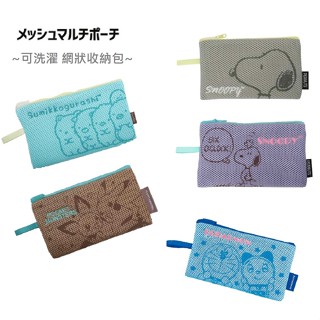 蔓菟小舖💖日本正版 網狀筆袋 可機洗 口罩收納包 筆袋 配件包 萬用包 史努比 角落生物 皮卡丘 哆啦a夢 B33