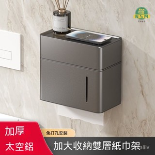 ✨廁所置物架✨浴室無痕衛生紙架 太空鋁衛生紙置物架 壁掛面紙架 多功能紙巾架 壁掛衛生紙 麵紙架 壁掛面紙盒 廁所紙巾架