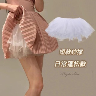 甜心公主Meet 👗女裝館日常裙撐Lolita小型短款無骨撐網紗蓬蓬裙公主裙cosplay內搭襯裙