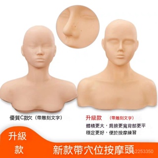 💟臺灣爆款💟皮膚管理頭模模型練習軟質半身模特帶肩膀化妝假人頭模按摩頭 YQC3