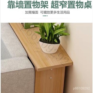 靠牆窄置物架 床頭床邊床尾夾縫桌 臥室客廳沙發後縫隙收納架 側邊長條櫃