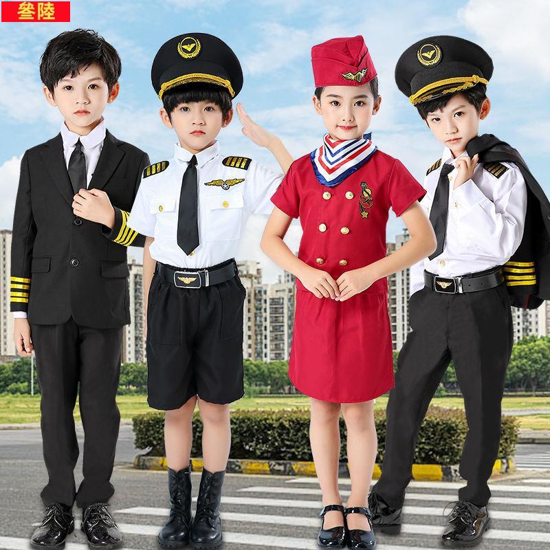 (小蓮)機長制服兒 童航空飛行員套裝男女童機師空姐空少衣服空乘服裝928