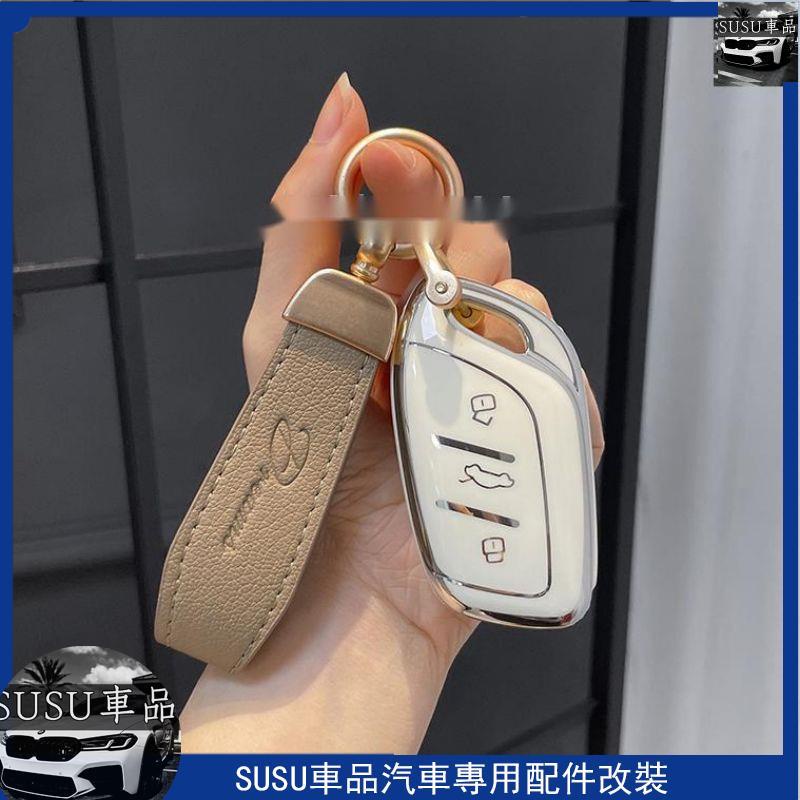 SUSU車品💞MG 名爵 HS ZS HS PHEV 鑰匙皮套 鑰匙套推薦