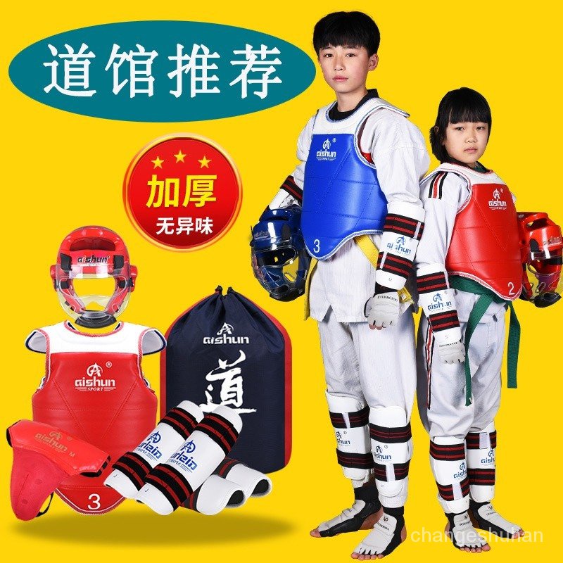 跆拳道護具全套護身兒童實戰裝備五八件套比賽型加厚護甲頭盔麵罩