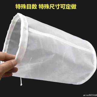 桃園發貨#工業脫水機過濾尼龍食品脫水網袋甩幹專用蜂蜜桶豆漿加厚萬能通用