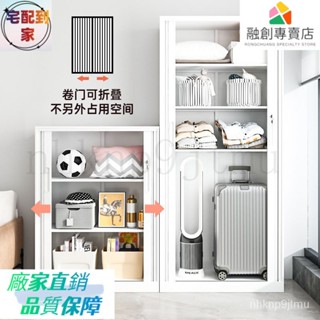 超優惠-可開發票 置物櫃 鞋櫃 傢用 省空間推拉捲簾門 收納櫃子 防潮捲門 陽臺 收納櫃 大容量 鐵皮衣櫃