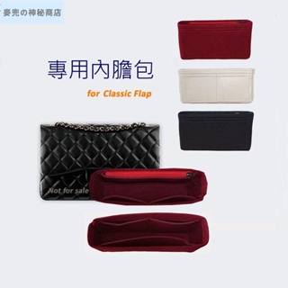 A⭐免運 適用於香奈兒Classic Flap-CF Mini/S/M/Jumbo/Maxi內袋 包中包 內膽包929