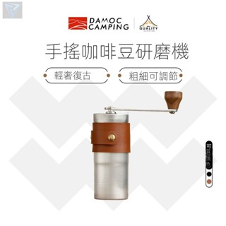 限時下殺 免運 手搖咖啡磨豆機咖啡豆研磨機傢用小型手磨咖啡機咖啡手動研磨器具露營裝備 戶外 戶外裝備