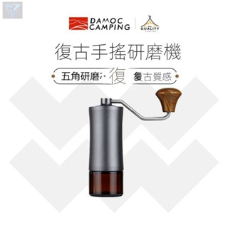 限時下殺 免運 複古手搖磨豆機現磨手衝咖啡豆研磨機便攜式咖啡美式磨豆機露營裝備 戶外 戶外裝備