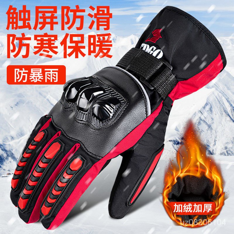摩託車手套男冬季騎行裝備保暖防水防寒防風防摔賽車騎士機車手套 NAHJ