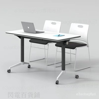 新品上新 折疊培訓桌折疊辦公會議桌小型折疊會議桌可移動折疊帶輪培訓桌