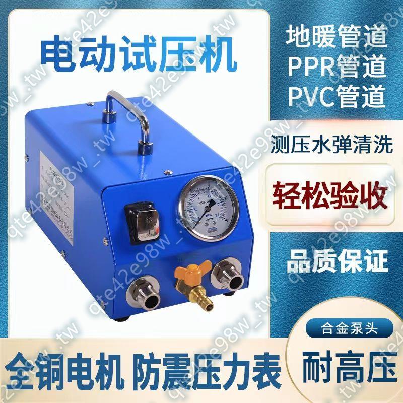 電動試壓泵PPR水管打壓機測壓機地暖泵測漏水打壓泵手提式*(遙遙領先*#