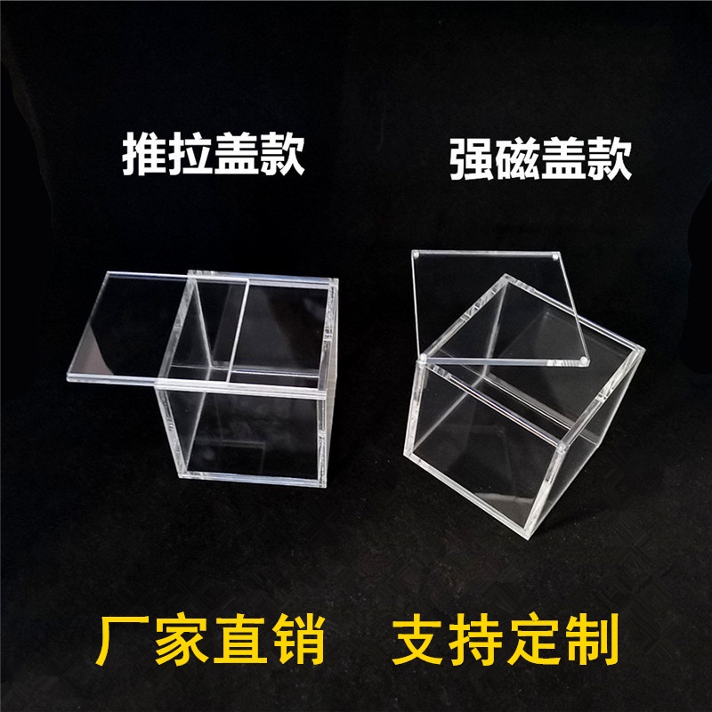 【客製化】 壓克力盒子 透明亞克力 強磁蓋正方形手辦收納盒 推拉蓋 首飾盒