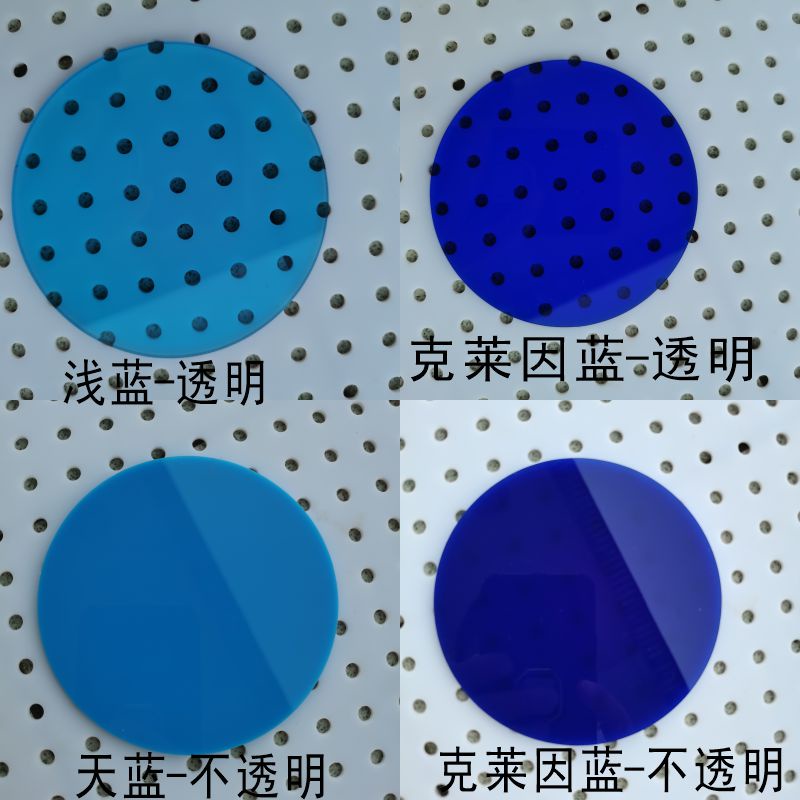 【客製化】 壓克力板 壓克力片 壓克力片片 亞克力板 圓形克萊因藍 深寶藍色 透明材淺天藍色 訂製加工 有機玻璃板