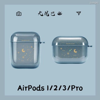 ☍✉保護套 airpods3 airpods pro 2保護套 Airpods Pro 保護套 airpods pro保