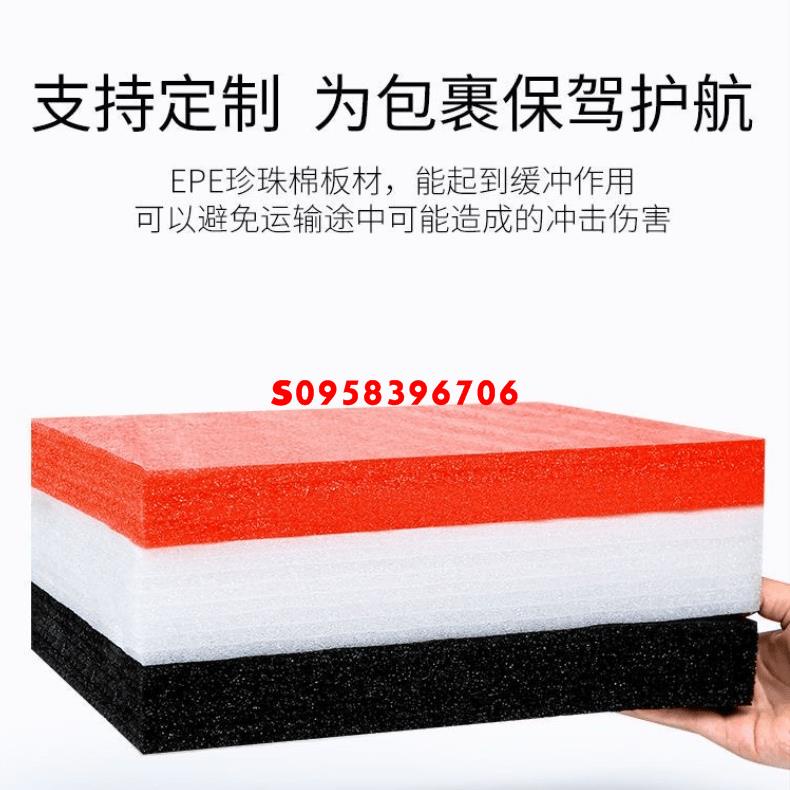特惠/定制EPE珍珠棉板材高密度泡沫板珍珠棉硬快遞打包泡沫墊防震包裝