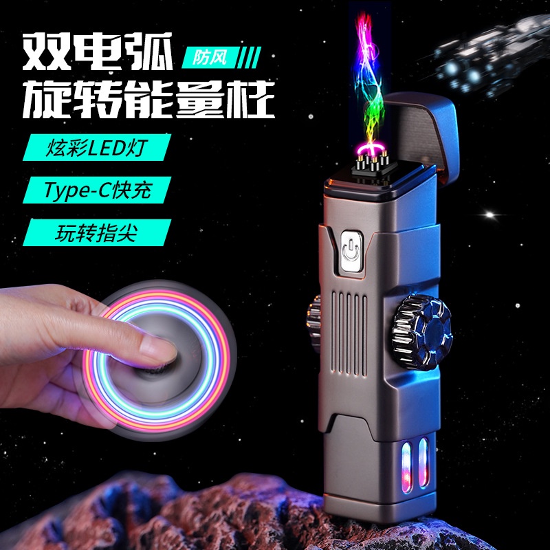 💕下單免運💕啟點 能量柱 指尖陀螺 彩燈 充電打火機 電弧打火機