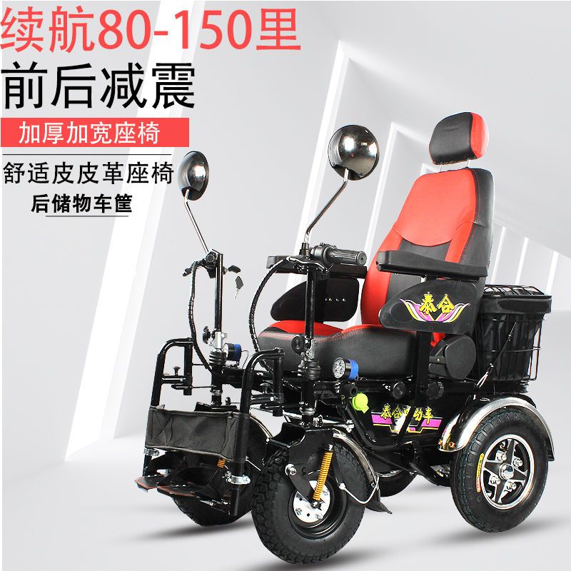 【特價優惠】泰合電動輪椅車老人殘疾人老年人代步車折疊四輪越野全自動多功能