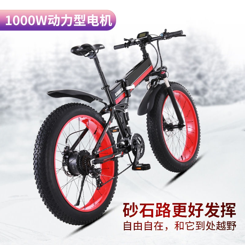 【特價優惠】圣米洛26寸電動自行車48V鋰電電動沙灘山地車折疊電動助力雪地車
