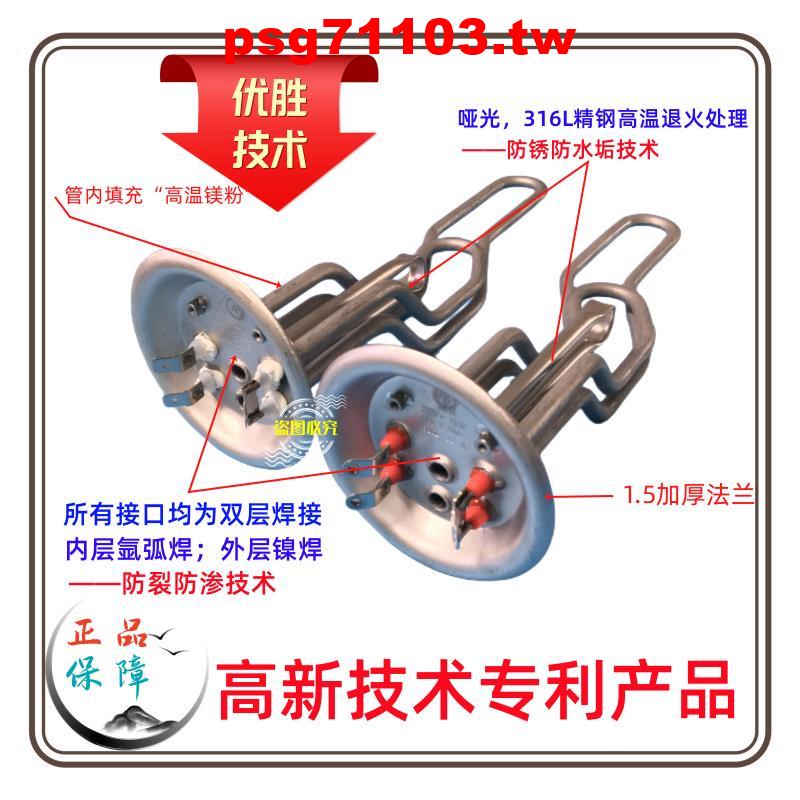 *熱賣品*加熱管發熱管2000w3000w通用型美的電熱水器電熱棒加熱器原裝配件