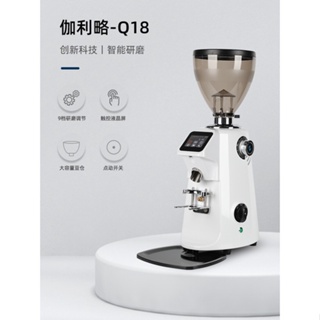【此金額為定金】磨豆機 數控 研磨機 意式 咖啡 商用 定量 電動