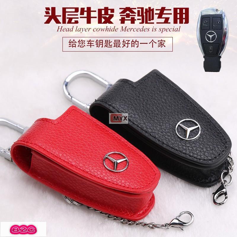 Myx車品適用於~原廠OEM-賓士真皮車鑰匙套 B級C級E級S級 BENZ AMG 保護套 C180 GLK300 C2