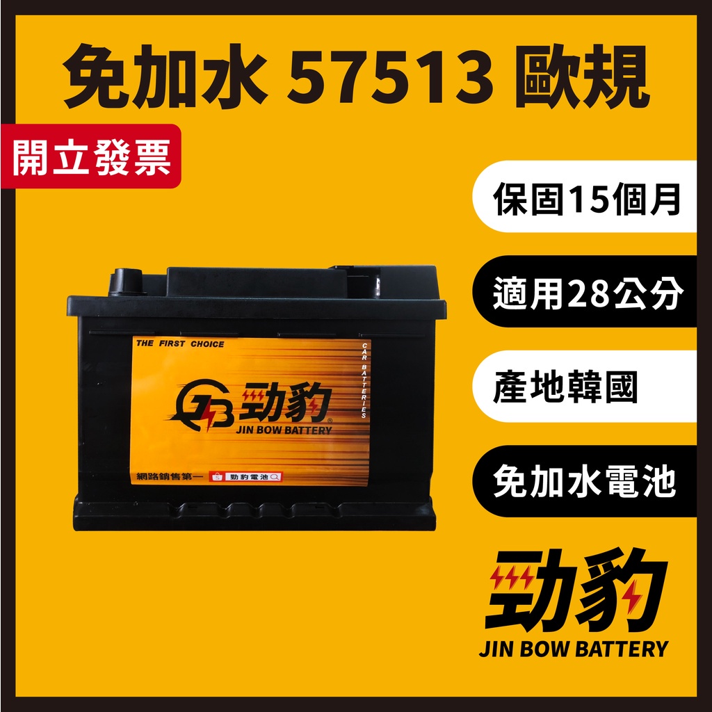 57113 歐規電瓶的價格推薦 - 2026年7月 | 比價比個夠BigGo