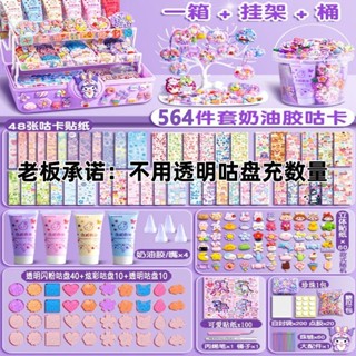 禮物 兒童禮物 【買一送二】 破損包賠💖奶油膠咕卡套裝豪華版女孩兒童貼紙咕卡玩具收納盒💖小阿K優選館