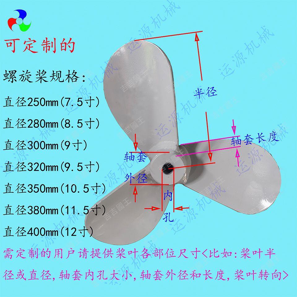 船外機螺旋槳 船用槳葉 掛機槳葉 葉片不銹鋼螺旋槳船用配件 車葉