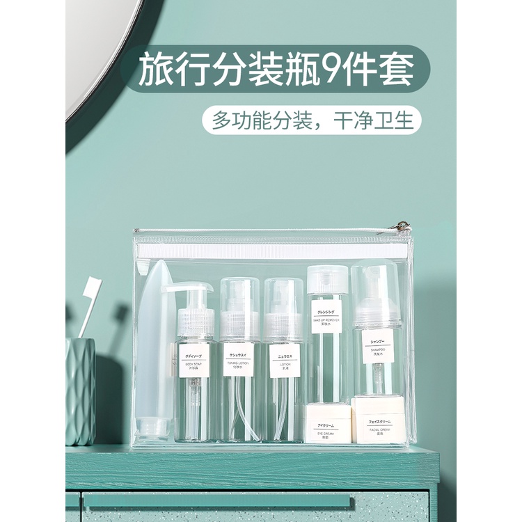 日本 旅行 分裝 瓶 化妝品 洗發水 粉底 乳液 護膚品 噴霧 瓶 旅遊 便攜 上飛機