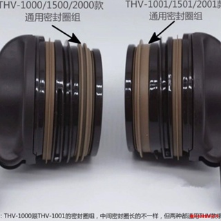 日本膳魔師保溫水壺THV-1501/2001/THS原裝防漏墊圈蓋子配件