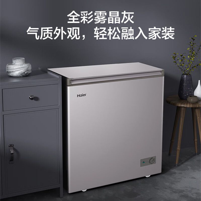 【臺灣專供】海爾冰櫃家用小型200升單溫冷藏冷凍轉換小冷櫃一級能效減霜80%