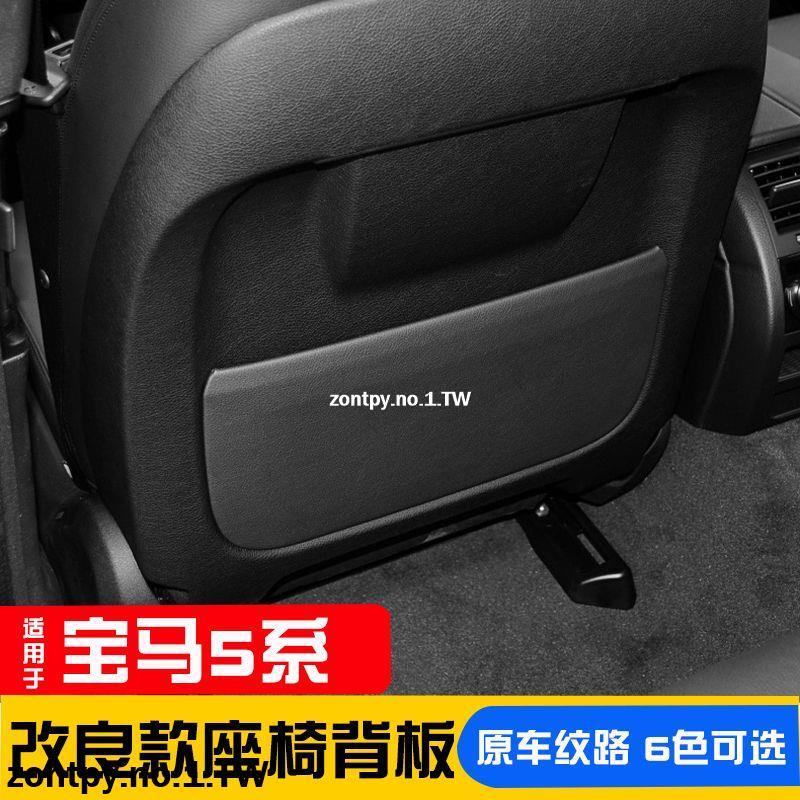 11-17款BMW F10 F18座椅后蓋板儲物袋20f18改裝黑色座椅靠背置物袋BMW 內飾裝飾